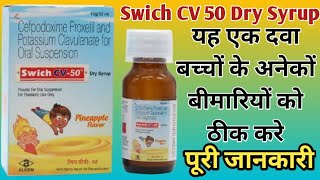 swich 100 dry syrup  swich 100 syrup  swich 100 dry syrup for babies in hindi [upl. by Lydia]