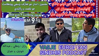 VASJE Sindhi Podcast Intro and Planning  Sindhi Podcast From Europe Episode 1 [upl. by Orvie]