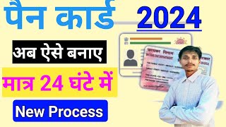 Pan Card kaise banaye 2024  Pan card apply online 2024  CSC Se pan card kaise banaye 2024 [upl. by Odrarebe]