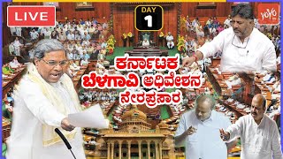 LIVE Assembly Karnataka CM Siddaramaiahs Belagavi Winter Session 2023  Cong BJP JDS YOYO TV Kann [upl. by Itra]