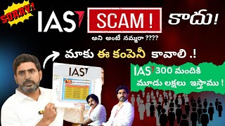 IAS app real or fake  NEW BIG UPDATE  ias app earn money  ias app new update  iasapp [upl. by Winifield]