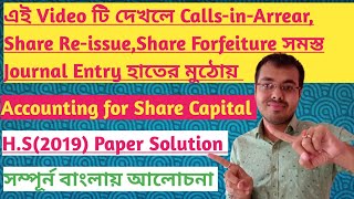 WBCHSE Accounting for share capitalbasu amp Dutta accountancy book class 12 solutions chapter 8 [upl. by Eyt]