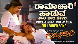 Ramachari Haaduva Video Song HD  Ramachari Kannada Movie  V Ravichandran Malashri  Hamsalekha [upl. by Ainafetse]