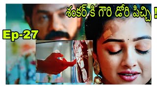 Episode 27 agnisakshi 2 new thriller series explained [upl. by Erdnaed617]