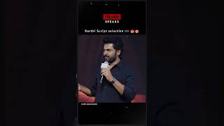 Karthi Script Selection too Good 😍 karthi viralvideo [upl. by Eenej]