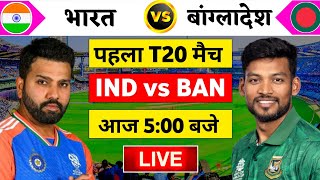 🔴LiveIndia vs Bangladesh 1st T20 Live  IND vs BAN 2024  साकिब को हराया  Cricket 19 [upl. by Wright]