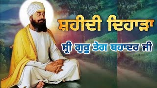 Shaheedi Diwas Guru Teg Bahadur Sahib Ji 2023  Shahidi Diwas 2023  Shaheedi Diwas 2023 [upl. by Daphna]