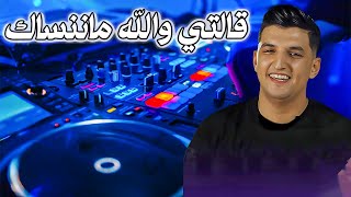 Cheb Mouiz 2024 Galetli Walleh Manensak Avec Yousri Remix © Dj Mohamed Pro [upl. by Nodnar]