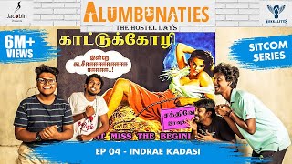 Alumbunaties  Ep 04 Indrae Kadasi  Sitcom Series Nakkalites  Tamil web series With Eng Subs [upl. by Elehcir]