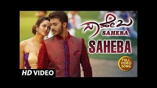 Saheba Video Songs  Yaare Neenu Video Song  Manoranjan RavichandranShanvi Srivastava  Hamsalekha [upl. by Ranchod852]