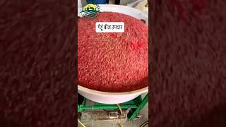 Wheat Seed Treat 🌱🌾👍🏻 trending agriculture farming new viralvideo trendingshorts shorts new [upl. by Ynahirb962]