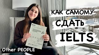 IELTS Самостоятельная подготовка к экзамену по английскому  учебники для подготовки IELTS test [upl. by Waters]