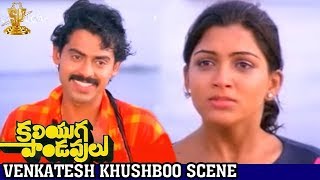 Venkatesh gets Slapped by Khushboo Scene  Kaliyuga Pandavulu Movie  Suresh Productions [upl. by Knapp]