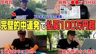 【必見】これが競馬で期待値を追求する方法です [upl. by Lia]