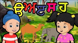 Uda Ada with Noor and Fateh  35 Akhar of Punjabi Alphabet Part 1  Punjabi Rhymes for Kids [upl. by Brunhilde100]