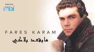 Fares Karam  Ma Baquad Balaki فارس كرم  مابقعد بلاكي [upl. by Aidiruy265]