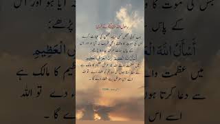 Ayat e shifa [upl. by Crystal]