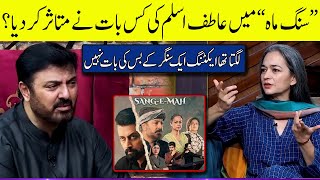 How Atif Aslams Acting in SangeMah Impressed Everyone  G Sarkar with Nauman Ijaz [upl. by Markos]