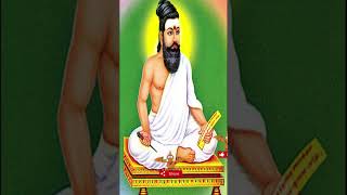 261THIRUKKURALTHAVAMPADAL 261 திருக்குறள்தவம்பாடல் 261thirukkural thirukkuralshorts [upl. by Aticnemrac]