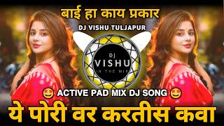 Ye Pori Var Kartis Kava  ये पोरी वर करतेस कवा  Bai Kay Prakar Dialogue Mix  DJ Vishu In The Mix [upl. by Nirik]