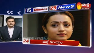 Sakshi Speed News  5 Minutes 25 Top Headlines  11AM  15th June 2020 [upl. by Smail212]