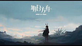 Old dokuta awaken【Arknights】【Vtuber Indonesia】【Foxyria Rosetta】 [upl. by Reinwald]