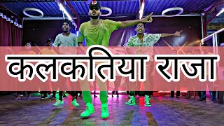 kalkatiya Raja Pawan singh Dance video  DZIRE DANCE SCHOOL [upl. by Denton]