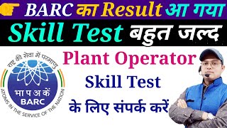 BARC Result Out  Skill Test Date आ गया  जल्दी से जा कर चेक करे   Plant Operator Result barc [upl. by Aisanahta683]