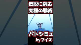 【必見】エーフィの戦略がスゴすぎる！コライドン撃破の瞬間！ ポケモンsv [upl. by Meer399]