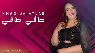 Khadija Atlas  Safi Safi  Official Audio   خديجة أطلس  صافي صافي [upl. by Amaerd]