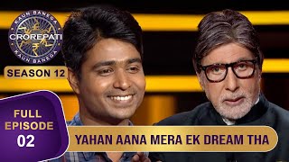 KBC S12  Ep 2  Uttar Pradesh के Sonu जी ने Big B के साथ Share किया KBC के मंच पर आने का Dream [upl. by Ekram]