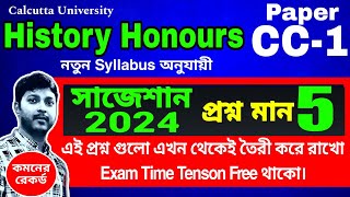 cc1 history honours suggestion 2024  1st semester his  new syllabus  ইতিহাস অনার্স  1st year [upl. by Betz]