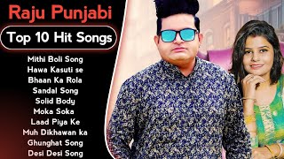 Mithi Boli Song  Raju Punjabi amp Anjali Raghav \ Tonny Tankri  Raju Punjabi Song Jukebox [upl. by Zined729]