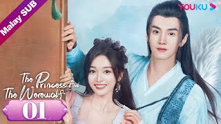 【The Princess and The Werewolf 郎君不如意】 EP01  Raja Serigala Jatuh Cinta Pada Puteri💕  YOUKU Malaysia [upl. by Tremaine]