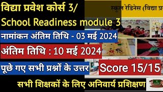 vidhya pravesh course 3 answersschool readiness course 3 answersvidhya pravesh course 3 assessment [upl. by Alhak420]