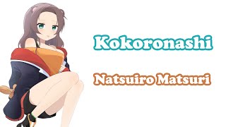 Natsuiro Matsuri  心做し Kokoronashi  Cyoucyo P [upl. by Nyllij]