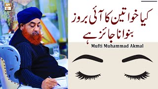 Kia Khawateen Ka Eyebrows Banwana Jaiz Hai  Latest Bayan 2022  Mufti Muhammad Akmal [upl. by Fleur517]