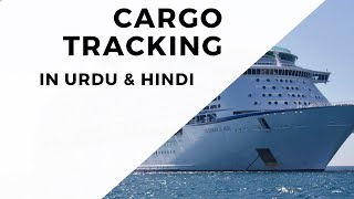 S 106 HOW TO TRACK CARGO  कार्गो ट्रेंकिंग शिप ट्रेकिंगকার্গো ট্র্যাকিং  শিপমেন্ট ট্র্যাকিং [upl. by Faro303]