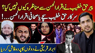 Abrar Qureshi exposed Peer Haq Khateeb and Iqrar ul Hassan Who is right or wrong watch the facts [upl. by Dyan765]