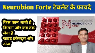 Neurobion Forte Tablet Use Dose Side Effects and Price explained in Hindi  Composition [upl. by Roban]