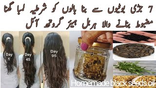 Hair Oil Remedy By Ruqias Natural Hub Herbal Hair Oil For Hair Growth Black Seeds For Hair Growth [upl. by Pasadis]