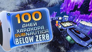 100 Дней Хардкора в Subnautica Below Zero [upl. by Rod]