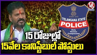 We Will Fill Up 15 Thousand Constable Posts In 15 Days Says CM Revanth Reddy  Indravelli  V6 [upl. by Lucias]