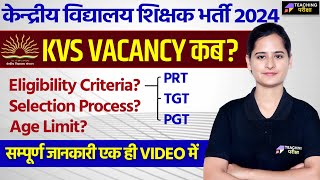 KVS New Vacancy 2024  KVS PRT TGT amp PGT Exam Notification Latest Update  KVS 2024 [upl. by Wojak]