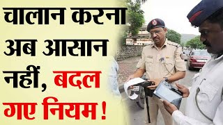 Challan करना अब आसान नहीं बदल गए नियम  TRANSPORT TV  V1601 [upl. by Canice]