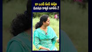 ఇది విబూధి కాదు Lady Aghori Naga Sadhu Exclusive Interview  SumanTV Annamayya Dist [upl. by Anomer]