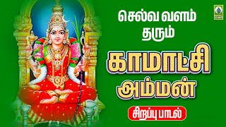 செல்வ வளம் தரும் காமாட்சி அம்மன்  kamachi amman  Powerful Amman Devotional Songs  Tamil Bakthi FM [upl. by Madalena]