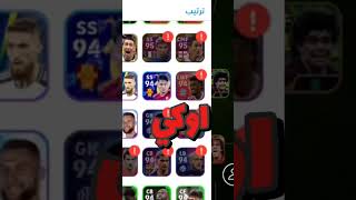 تحدي ضد كابتن عماد 😱🔥 shorts efootball2024 efootballmobile [upl. by Lhamaj893]