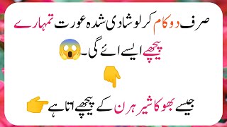 Bano Qudsia Quotes In Urdu l Islamic Psychology In Urdu l Urdu Quotes l Love Quotes l Alfaaz Ghar [upl. by Nwahsem523]