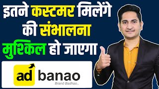 लाखो कमाओ 🤑 बस ऐड बनाओ और बिज़नेस को प्रमोट करो 💰🤩 How to create Best Advertisement for Business 2021 [upl. by Aicala]